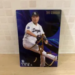 2025年最新】大野雄大 サインの人気アイテム - メルカリ