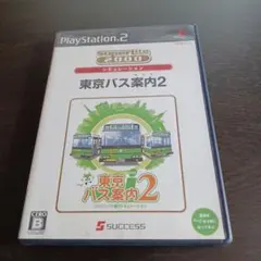 SuperLite2000シリーズ 東京バス案内 ガイド 2