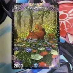ルピア＆ガナテハ プロモ GPプロモ