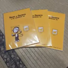 NEC Bazar de Gozarre メモ帳 3冊セット
