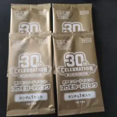포켓몬 カード 30th セレブレーション プロモパック 4パック