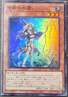 【高騰　勇者デッキパーツ】聖殿の水遣【せいでんのみずつかい　水使い】