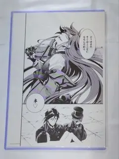 黒執事 複製原稿 シエル セバスチャン 2026年最新】黒執事 複製原画の人気アイテム - メルカリ