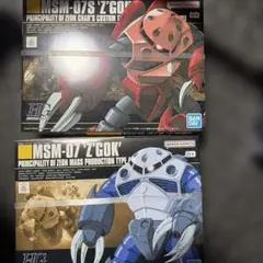 HG ガンプラ 4点セット 1/144 スケール - メルカリ