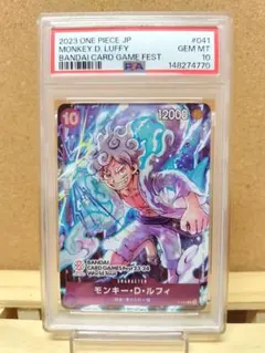 【PSA10】モンキーDルフィ バンダイフェス ニカ ルフィ プロモ P-041