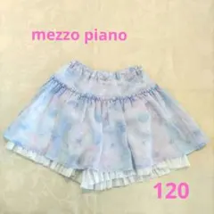 メゾピアノ　シェル柄　シフォンスカパン　ラベンダー　120