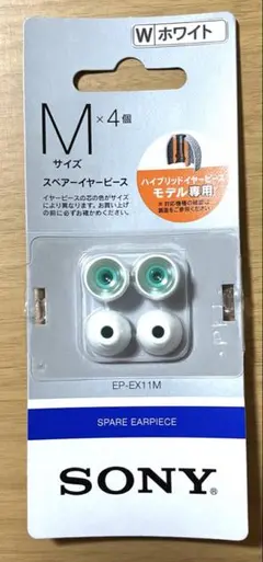 SONY ハイブリッドイヤーピース EP-EX11M Mサイズ 4個入りのサムネイル