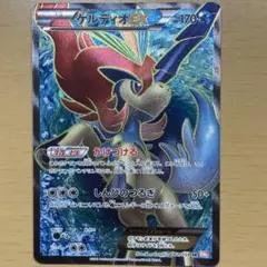 2026年最新】ポケモンカード ケルディオEXの人気アイテム - メルカリ