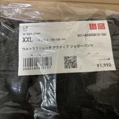 ウルトラストレッチ アクティブ ジョガーパンツ XXL ダークグリーン