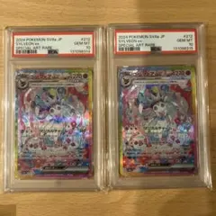 ニンフィアex SAR テラスタルフェスex 212/187 PSA10 連番
