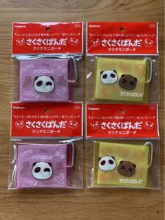 さくさくパンダ　ミニポーチです☆