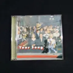 2枚組『Your Song』オムニバス