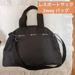 レスポートサック　2way バッグ　ハンドバッグ　ショルダーバッグ