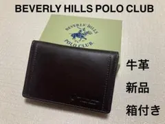 新品 ビバリー ヒルズ ポロクラブ 牛革 名刺入れ 濃いチョコ系 箱付き