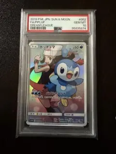 ポッチャマ CHR SM11b ドリームリーグ 052/049のサムネイル
