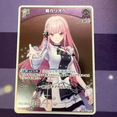 2025年最新】森カリオペ ホロカの人気アイテム - メルカリ