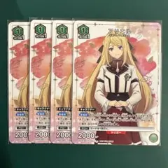 ヴァイス Happy New Year ルビー&アクア【プロモ】4枚セット - メルカリ