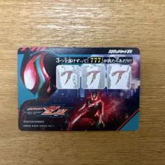 仮面ライダー スクラッチカード Vol.1 当たり　777 ゼッツ＋ソフビ付き