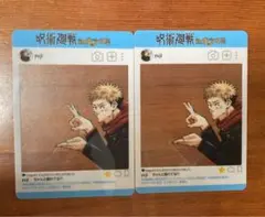 呪術廻戦　虎杖悠仁 SNS風プレミアムキャラクターカード