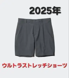ウルトラストレッチショーツのサムネイル