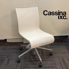 定価約１６万　Cassina ixc.　ローリングフレーム　カッシーナ C