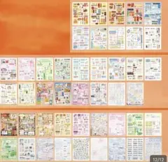 シール　まとめ売り　45枚　平成レトロ　昭和