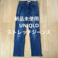 UNIQLOダークブルー ストレッチストレートデニム