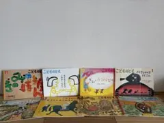 こどもとも　絵本８冊まとめ売り