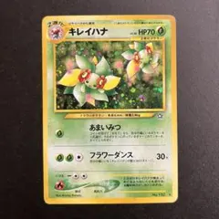 2025年最新】キレイハナ 旧の人気アイテム - メルカリ