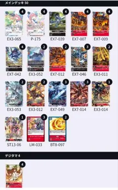 2025年最新】栗原ヒナ デッキの人気アイテム - メルカリ