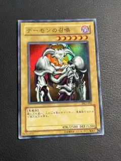 遊戯王　デーモンの召喚　スーパーレア　DL2 キズ
