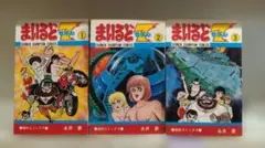 2026年最新】永井 豪 漫画の人気アイテム - メルカリ