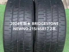 25年製 BS ブリヂストン NEWNO 215/50R17 2本 送料無料 ② - メルカリ