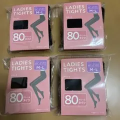80デニール ブラック レディースタイツ M-L 4足セット　新品