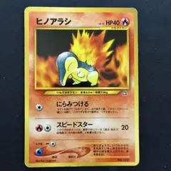 ヒノアラシ_プレミアムファイル PROMO 第1世代 1996~1999 - メルカリ
