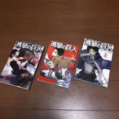進撃の巨人「悔いなき選択」全巻セット！(特別版付！)