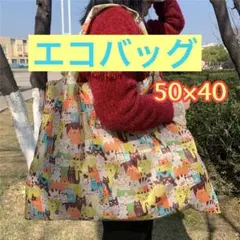 ⑤ エコバッグ ネコ柄　折りたたみ 大容量 コンパクト 猫大集合　【50×40】
