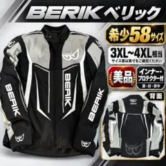美品】ベリック BERIK RACE-DEP 2.0 メッシュジャケット L - メルカリ