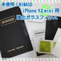 簡単！未使用！NIMASO iPhone 12 mini 強化ガラスフィルム