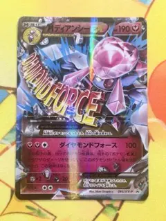 2026年最新】ポケモンカード MディアンシーEX 093/XY-P プロモの人気