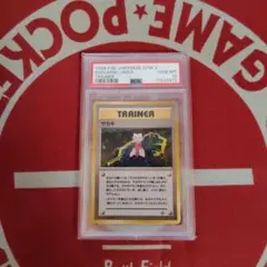 【psa10】まけんきハチマキ　109　2024 プロモ psa10】まけんきハチマキ 109 2024 プロモ - メルカリ