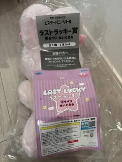 エスターバニー　くじ　ラストワン　セット エスターバニー「セガ ラッキーくじ」が登場！ 幼いころを描いた