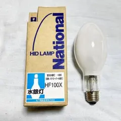 2025年最新】水銀灯 hf100xの人気アイテム - メルカリ