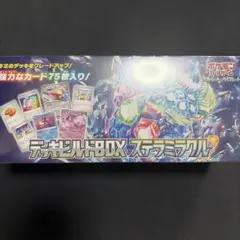 デッキビルドボックス ステラミラクル 未開封