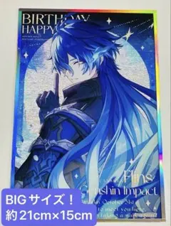 【原神】フリンズ BIGアクリル色紙C 約21cm×15cm新品未開封