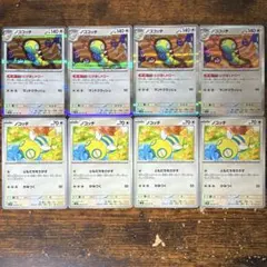 ノココッチ　にげあしドロー　進化ライン　4枚