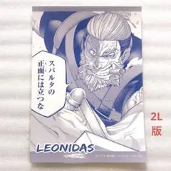 終末のワルキューレ レオニダス王 2L ランダムブロマイド