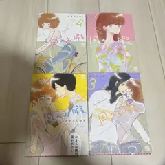 凪のお暇2〜5巻セット