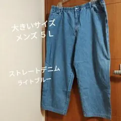 メンズ大きいサイズ・ライトブルーデニムカジュアルパンツ