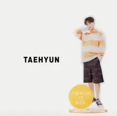 TXT テヒョン　アクスタ　2022MOA MEMBERSHIP LIMITED